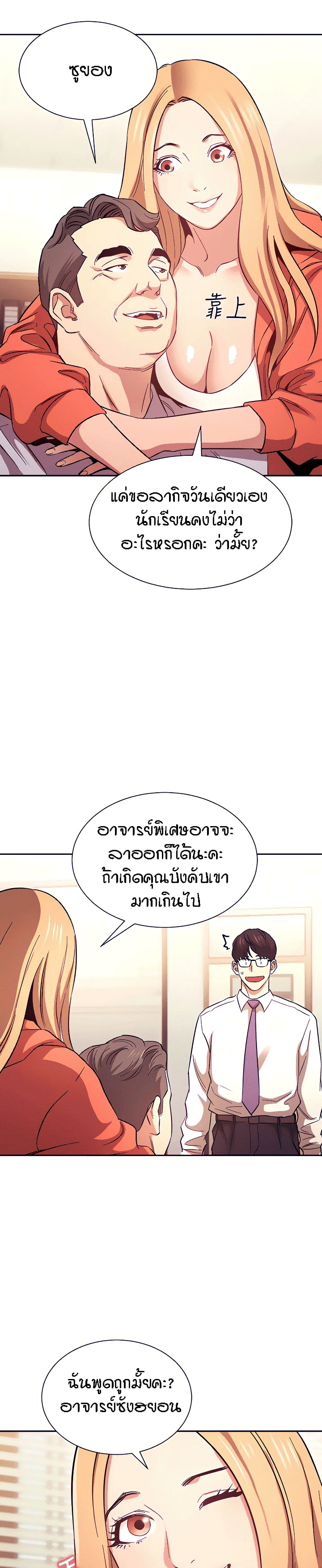 Mother Hunting - หน้า 23
