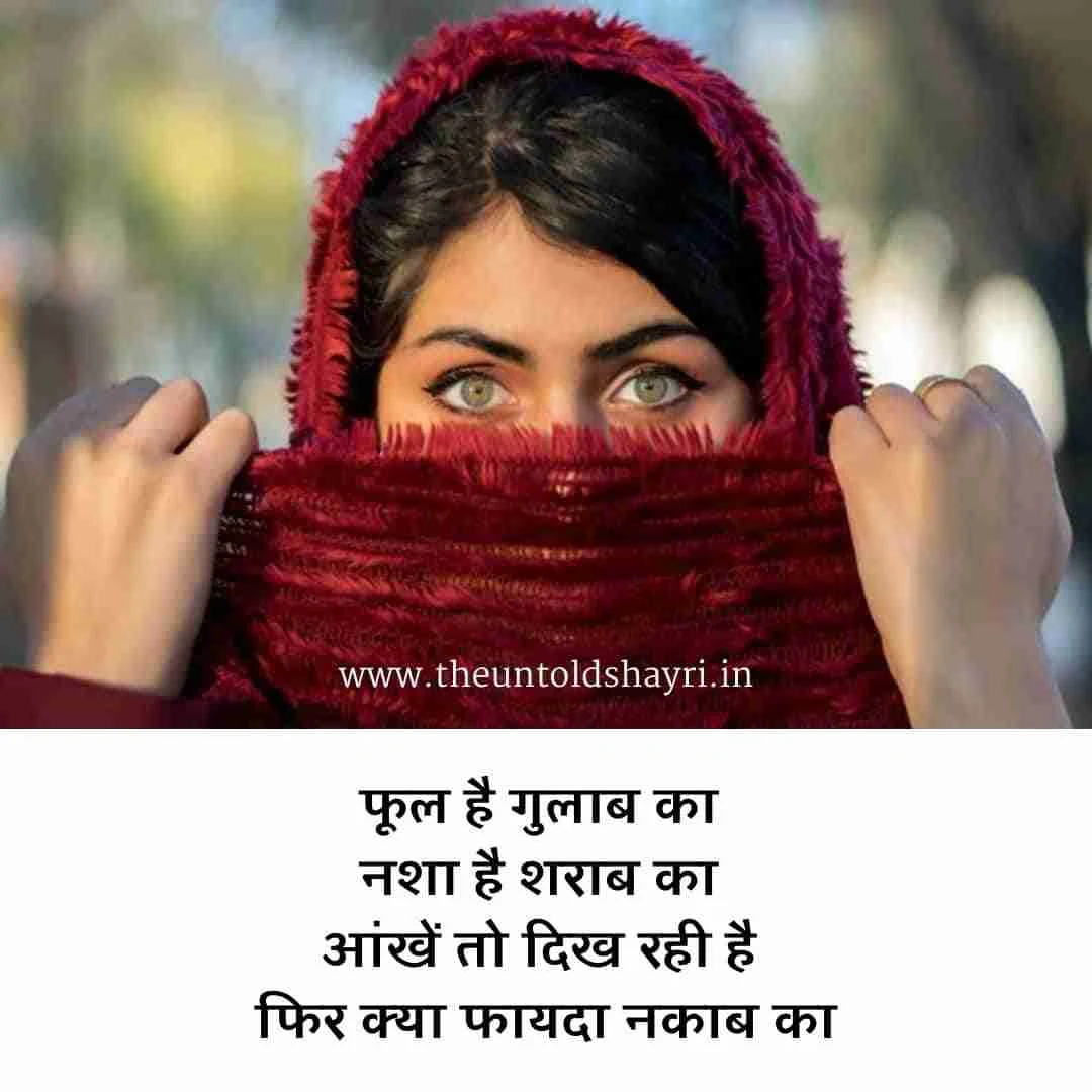 Phool hai gulab ka shayari