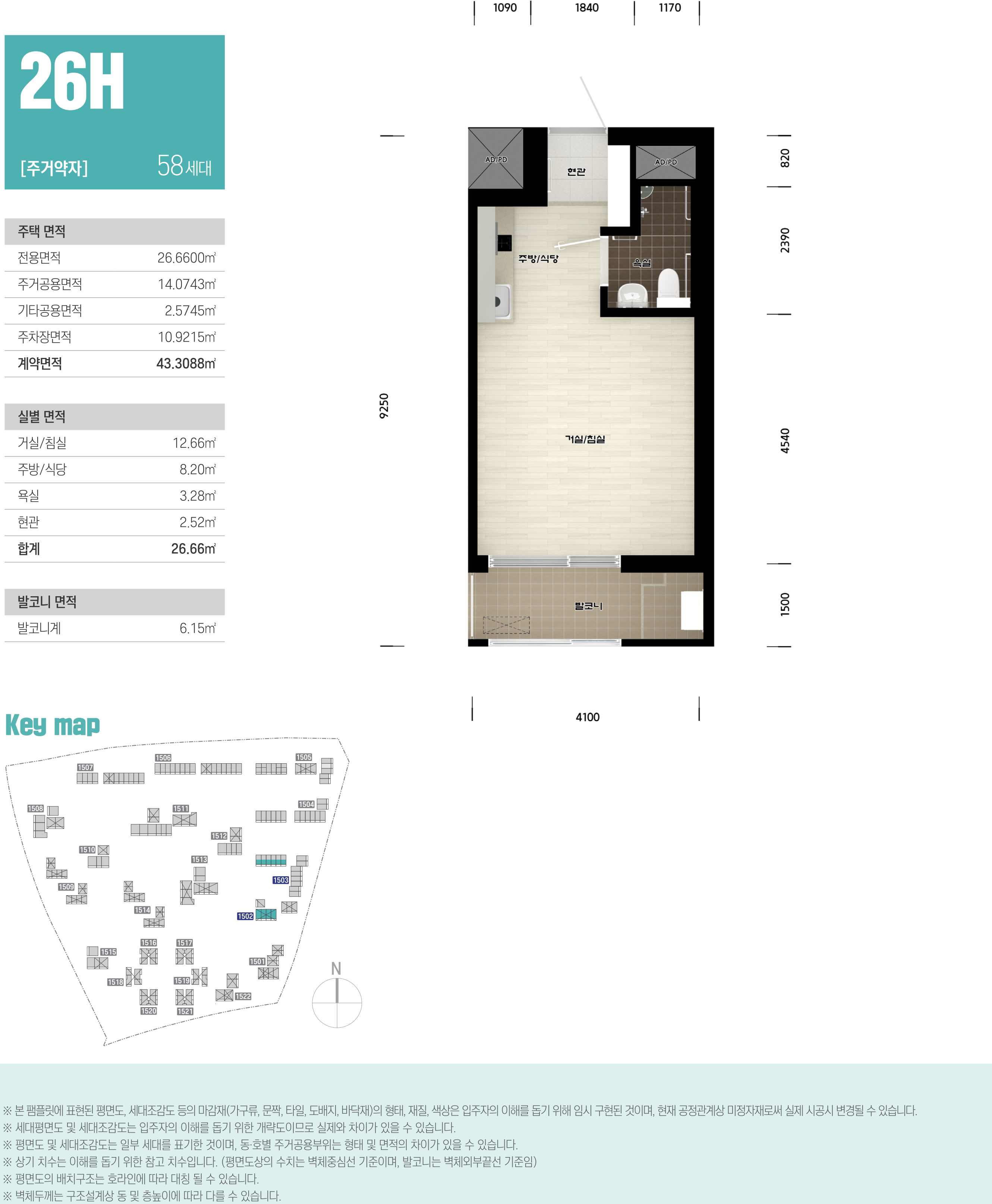 아산탕정2 A15블록 영구임대주택 26H형 평면도