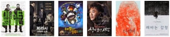 Film Korea Bulan Februari 2014