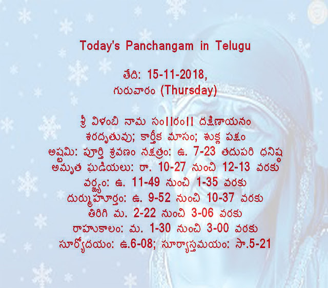 Today's Panchangam in Telugu,pujalu,nomulu ,vratalu,vasikaran ,mantharas