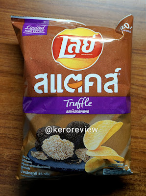 รีวิว เลย์ สแตคส์ มันฝรั่งทอดกรอบ รสเห็ดทรัฟเฟิล (CR) Review Stax Potato Chips Truffle, Lays Brand.