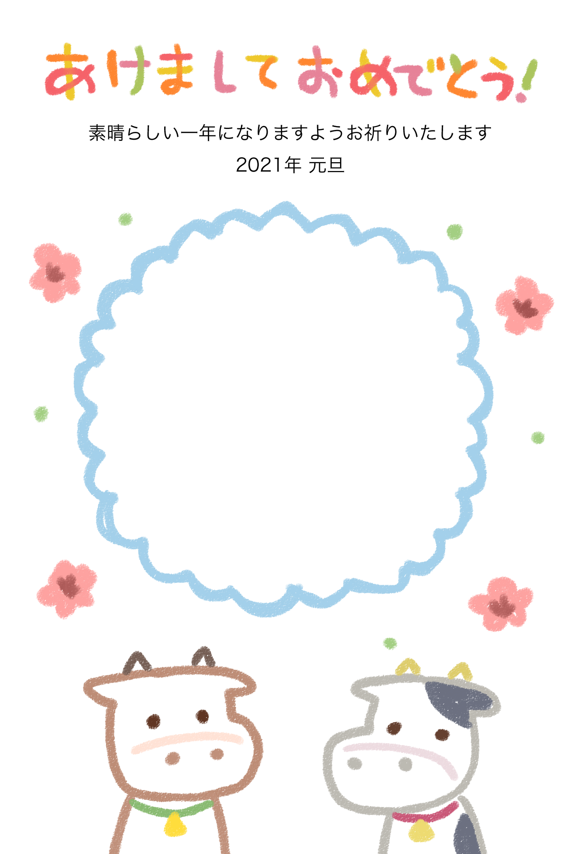 牛の兄弟のお絵かき年賀状 丑年 写真フレーム かわいい無料年賀状テンプレート ねんがや