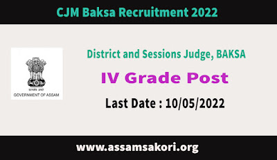 CJM Baksa Recruitment 2022