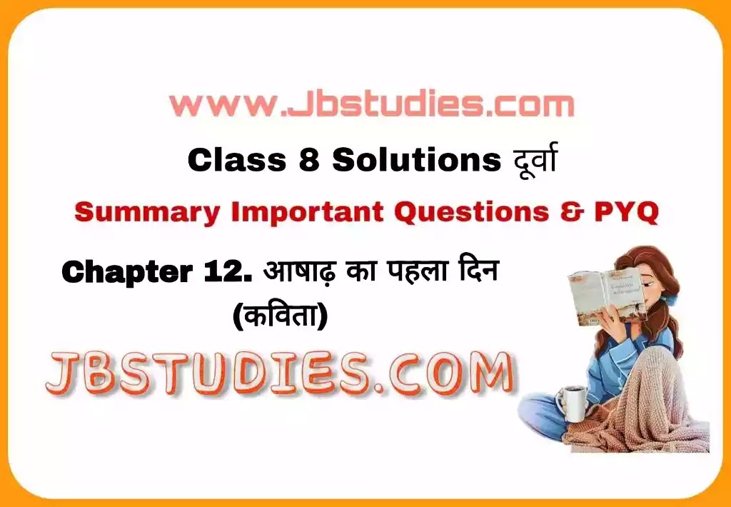 Solutions Class 8 दूर्वा Chapter-12 (आषाढ़ का पहला दिन कविता)