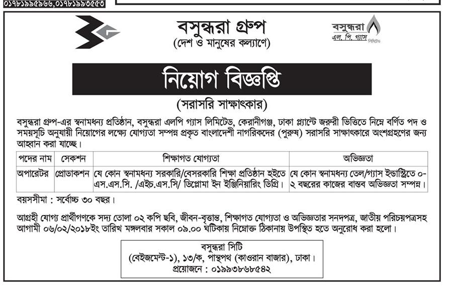 Bashundhara Group under Bashundhara LP Gas Limited, Keranigonj, Dhaka  ‍Apply Instruction and Other Information