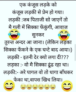 Funny Hindi Jokes images | हँसी मजाक मस्ती जोक्स इमेज