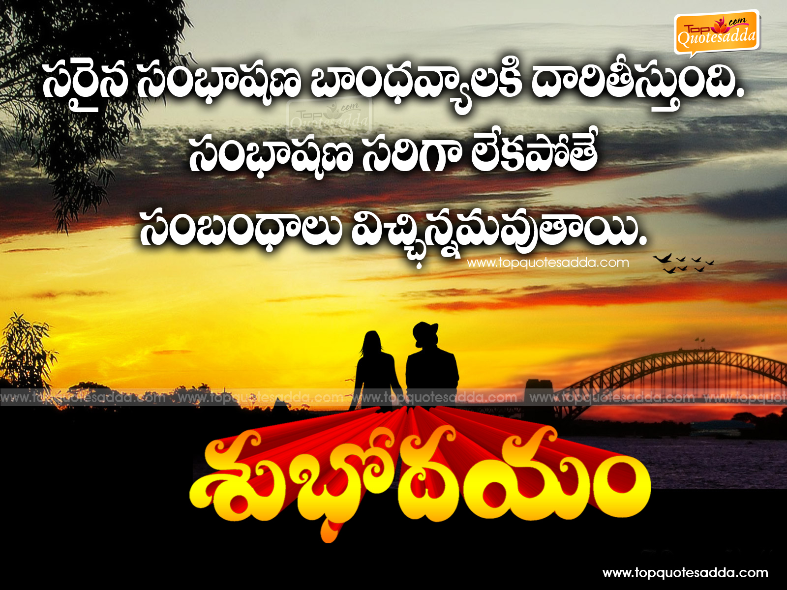 famous good morning telugu life quotes and sayings