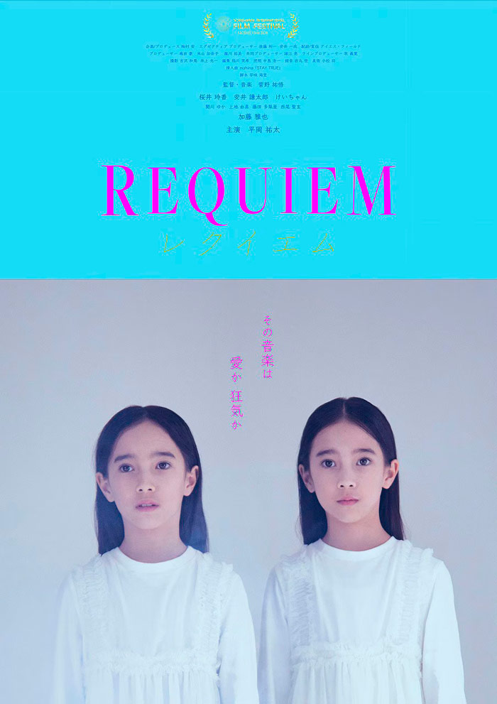 Requiem film - Yugo Kanno - poster