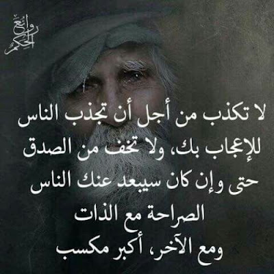 امثال وحكم جميلة جدا