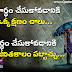 Misunderstanding Telugu Feelings Quotes and Messages