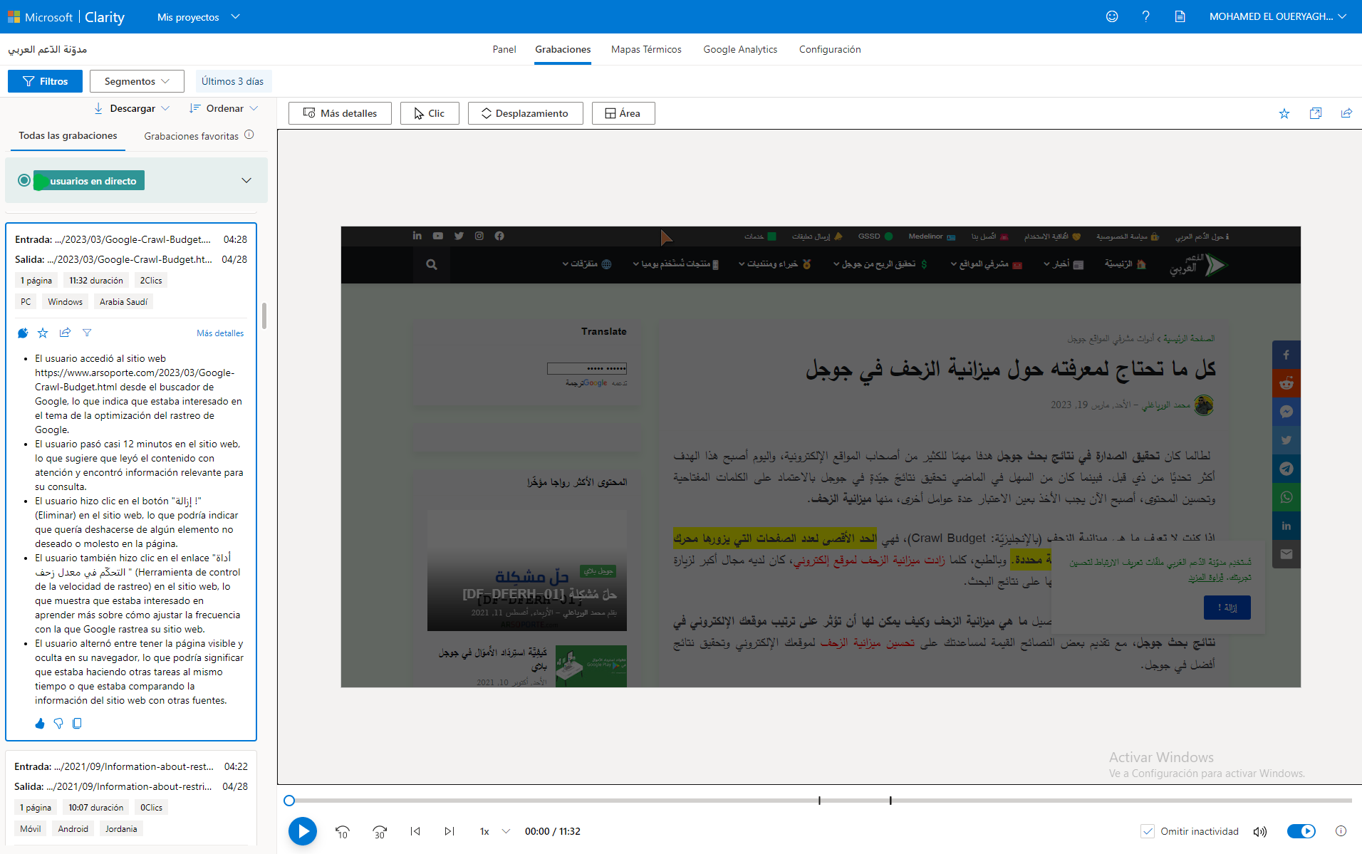 لقطة شاشة من كلاريتي لتسجيل من مدوّنة الدّعم العربي تضم رؤى الجلسة