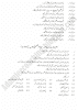 adamjee-coaching-guess-papers-2016-class-9th-science-group