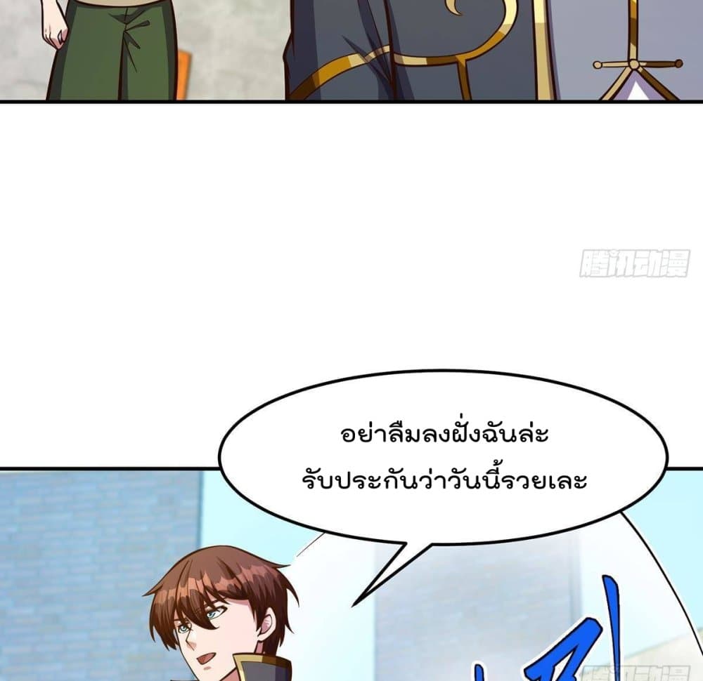 Master Cultivation Return - หน้า 15