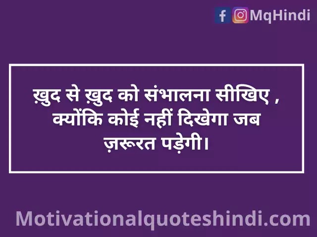 Best 51+ Depression Quotes In Hindi (डिप्रेशन से लड़ने के कथन) - Motivational Quotes Hindi - Whatsapp Status In Hindi