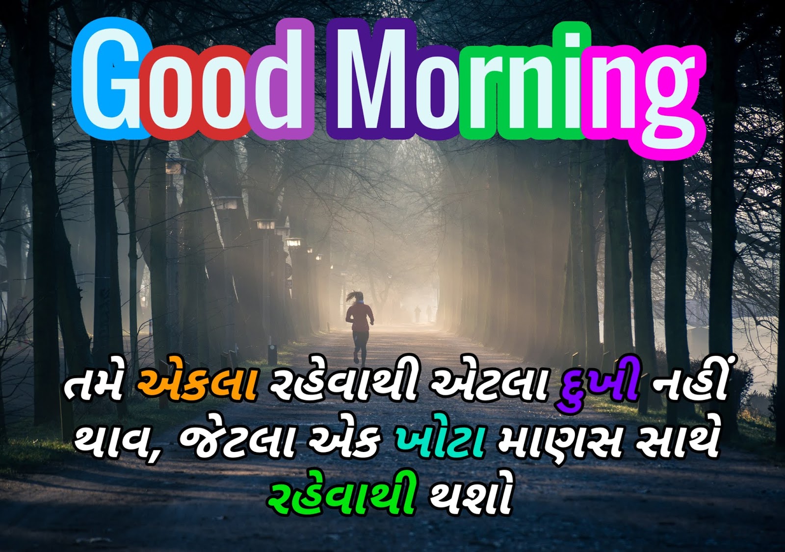 Gujarati Good morning image