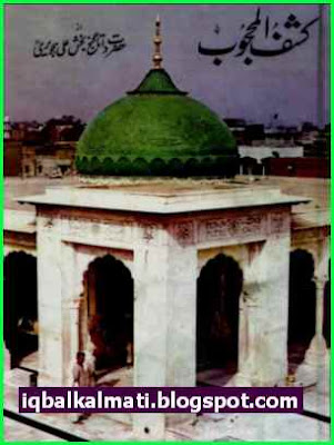 Kashf ul Mahjoob PDF