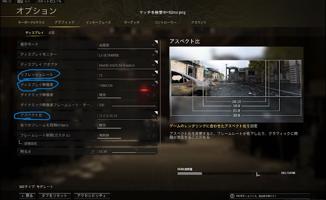 CoD WZ｜グラフィック設定がいつの間にか元に戻る現象について