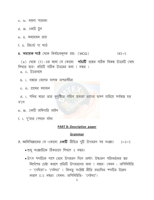 CBSE Bengali MS Class XII Sample Question Paper & Marking Scheme for Exam 2020-21
