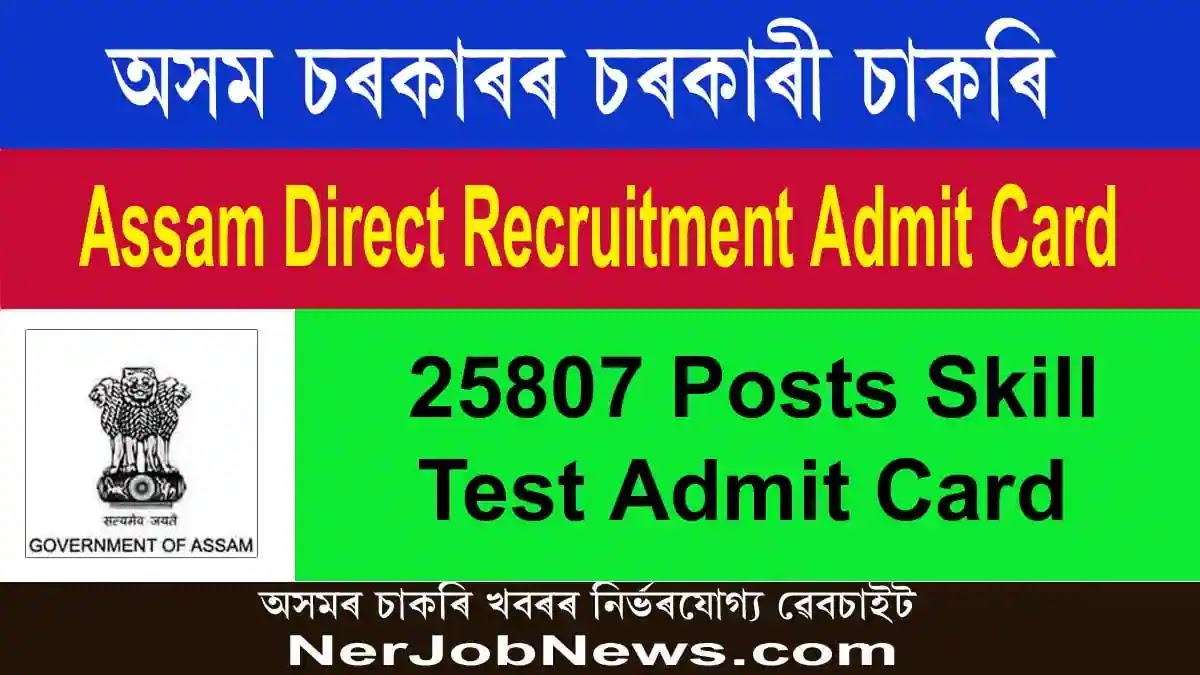 Assam Direct Recruitment Admit Card 2023 – 25792 Posts Interview Notice
