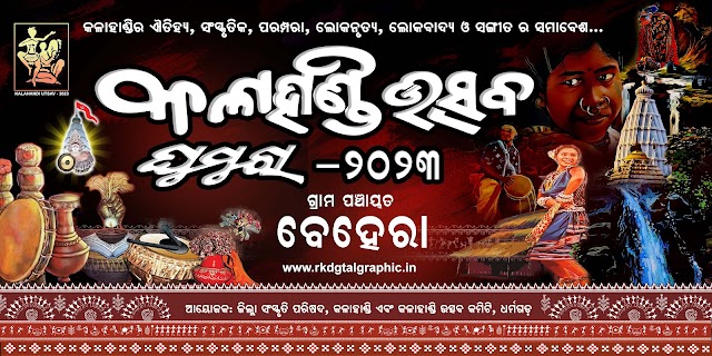 Download Flex Banner Design Kalahandi Utsav Ghumura 2023 | Kalahandi Utsav Tribal Design Banner