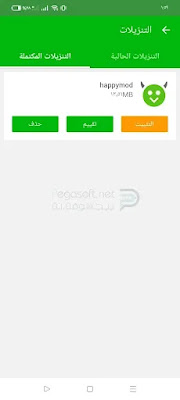 تنزيل هابي مود androapps