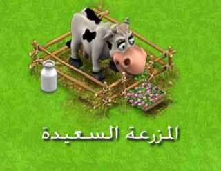 تحميل برنامج تشارلز 2013 للمزرعة السعيدة download charles 2013