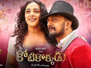  Kotikokkadu Movie Audio – Mp3 Songs