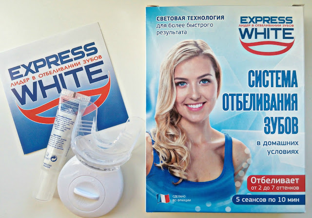 Express White Система отбеливания зубов в домашних условиях