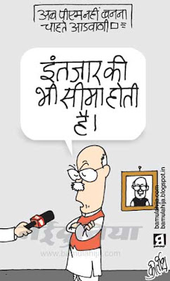 bjp cartoon, election 2014 cartoons, indian political cartoon, lal krishna advani cartoon