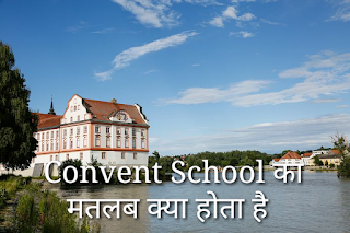 Best convent school