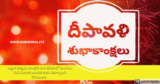 Telugu HighQuality glorious diwali greetings.jpg