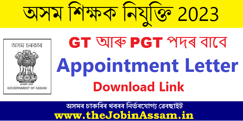 DSE Assam Appointment Letter Download