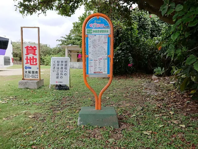 "OKINAWA BODAUJYUEN-MAE" Bus stop