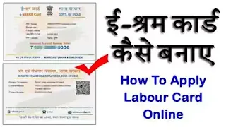 E Shram Card gov in Online Registration,  CSC login, Eligibility, Benefits, Self-Registration, Https register e Shram gov in