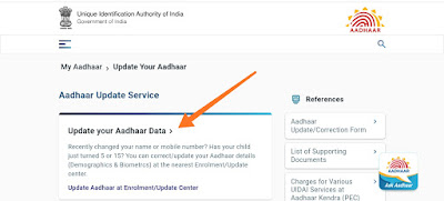 aadhar cards download | Aadhar card information in hindi | Aadhar card in hindi 2019