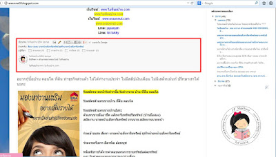 การทำการตลาด,สมัครใช้ facebook,ไอทีแม่บ้าน, อีอาร์เอ, era, อีอาร์เอ อ่อนนุชม, eraonnut, เจ้เจือกส์