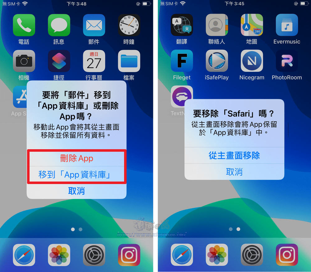 iPhone 如何隱藏主畫面的 App 圖示