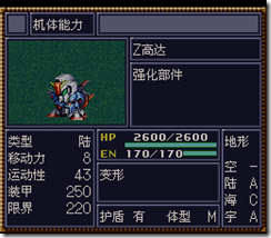 WGF第四次0.98漢化版282