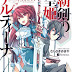 Haken no Kouki Aruthiina Bahasa Indonesia Light Novel