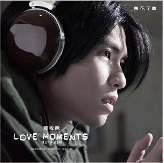 jam hsiao love moments