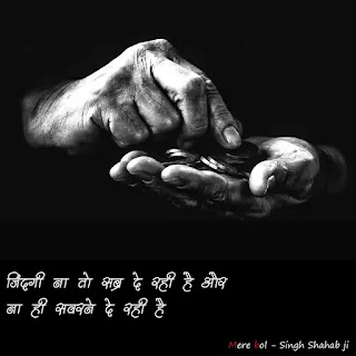 Latest Emotional Quotes In Hindi 2021