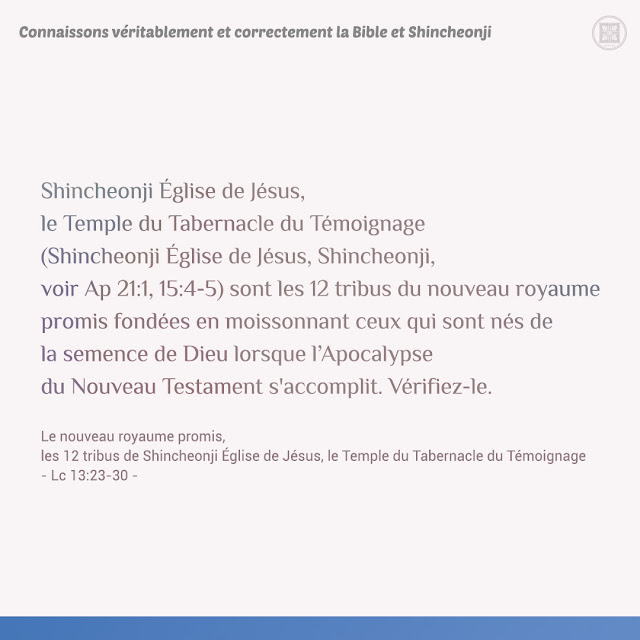 Le nouveau royaume promis, les 12 tribus de Shincheonji Église de Jésus, le Temple du Tabernacle du Témoignage