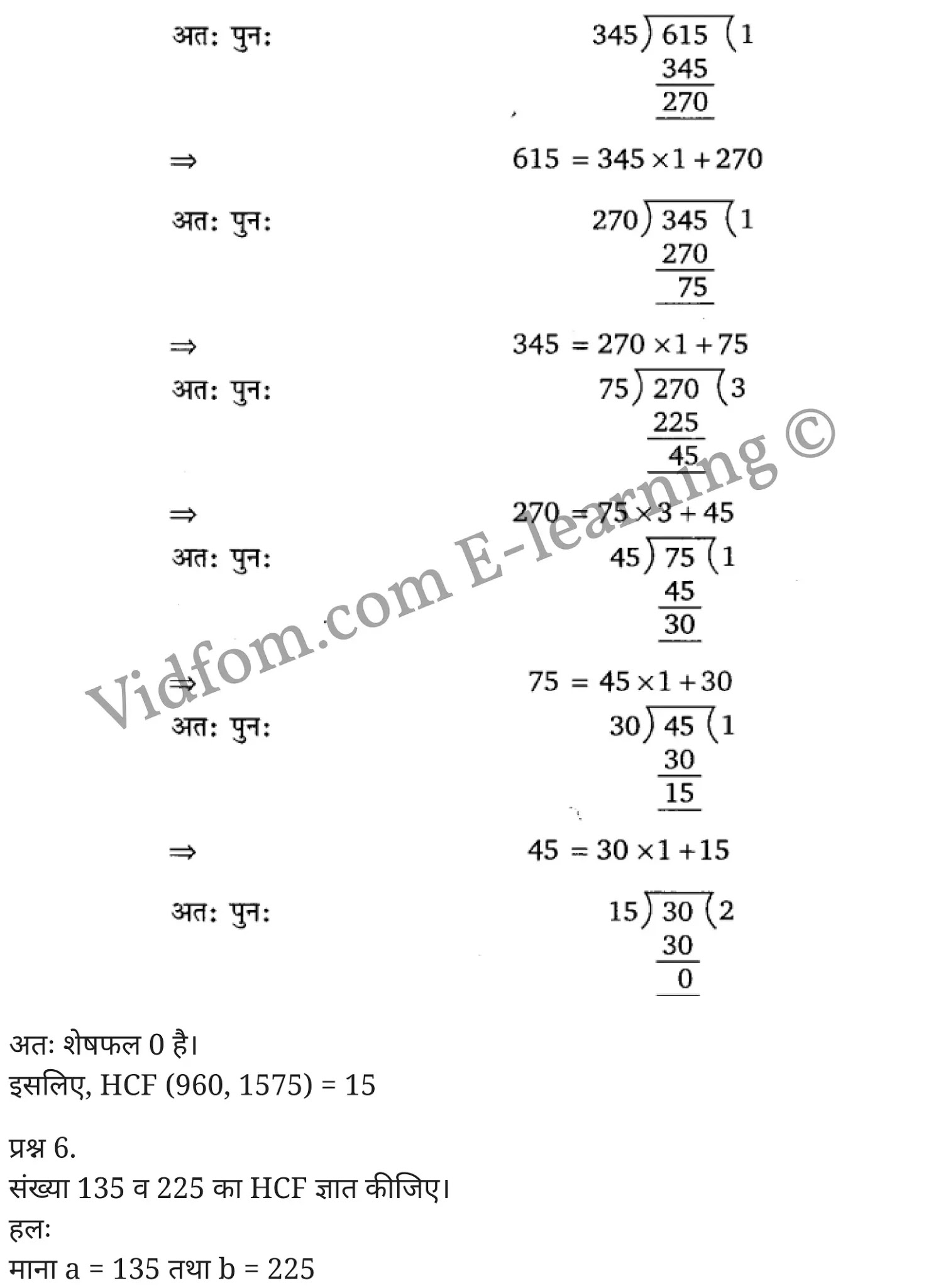 Chapter 1 Real Numbers Ex 1.1 Chapter 1 Real Numbers Ex 1.2 Chapter 1 Real Numbers Ex 1.3 कक्षा 10 बालाजी गणित  के नोट्स  हिंदी में एनसीईआरटी समाधान,     class 10 Balaji Maths Chapter 1,   class 10 Balaji Maths Chapter 1 ncert solutions in Hindi,   class 10 Balaji Maths Chapter 1 notes in hindi,   class 10 Balaji Maths Chapter 1 question answer,   class 10 Balaji Maths Chapter 1 notes,   class 10 Balaji Maths Chapter 1 class 10 Balaji Maths Chapter 1 in  hindi,    class 10 Balaji Maths Chapter 1 important questions in  hindi,   class 10 Balaji Maths Chapter 1 notes in hindi,    class 10 Balaji Maths Chapter 1 test,   class 10 Balaji Maths Chapter 1 pdf,   class 10 Balaji Maths Chapter 1 notes pdf,   class 10 Balaji Maths Chapter 1 exercise solutions,   class 10 Balaji Maths Chapter 1 notes study rankers,   class 10 Balaji Maths Chapter 1 notes,    class 10 Balaji Maths Chapter 1  class 10  notes pdf,   class 10 Balaji Maths Chapter 1 class 10  notes  ncert,   class 10 Balaji Maths Chapter 1 class 10 pdf,   class 10 Balaji Maths Chapter 1  book,   class 10 Balaji Maths Chapter 1 quiz class 10  ,    10  th class 10 Balaji Maths Chapter 1  book up board,   up board 10  th class 10 Balaji Maths Chapter 1 notes,  class 10 Balaji Maths,   class 10 Balaji Maths ncert solutions in Hindi,   class 10 Balaji Maths notes in hindi,   class 10 Balaji Maths question answer,   class 10 Balaji Maths notes,  class 10 Balaji Maths class 10 Balaji Maths Chapter 1 in  hindi,    class 10 Balaji Maths important questions in  hindi,   class 10 Balaji Maths notes in hindi,    class 10 Balaji Maths test,  class 10 Balaji Maths class 10 Balaji Maths Chapter 1 pdf,   class 10 Balaji Maths notes pdf,   class 10 Balaji Maths exercise solutions,   class 10 Balaji Maths,  class 10 Balaji Maths notes study rankers,   class 10 Balaji Maths notes,  class 10 Balaji Maths notes,   class 10 Balaji Maths  class 10  notes pdf,   class 10 Balaji Maths class 10  notes  ncert,   class 10 Balaji Maths class 10 pdf,   class 10 Balaji Maths  book,  class 10 Balaji Maths quiz class 10  ,  10  th class 10 Balaji Maths    book up board,    up board 10  th class 10 Balaji Maths notes,      कक्षा 10 बालाजी गणित अध्याय 1 ,  कक्षा 10 बालाजी गणित, कक्षा 10 बालाजी गणित अध्याय 1  के नोट्स हिंदी में,  कक्षा 10 का हिंदी अध्याय 1 का प्रश्न उत्तर,  कक्षा 10 बालाजी गणित अध्याय 1  के नोट्स,  10 कक्षा बालाजी गणित  हिंदी में, कक्षा 10 बालाजी गणित अध्याय 1  हिंदी में,  कक्षा 10 बालाजी गणित अध्याय 1  महत्वपूर्ण प्रश्न हिंदी में, कक्षा 10   हिंदी के नोट्स  हिंदी में, बालाजी गणित हिंदी में  कक्षा 10 नोट्स pdf,    बालाजी गणित हिंदी में  कक्षा 10 नोट्स 2021 ncert,   बालाजी गणित हिंदी  कक्षा 10 pdf,   बालाजी गणित हिंदी में  पुस्तक,   बालाजी गणित हिंदी में की बुक,   बालाजी गणित हिंदी में  प्रश्नोत्तरी class 10 ,  बिहार बोर्ड 10  पुस्तक वीं हिंदी नोट्स,    बालाजी गणित कक्षा 10 नोट्स 2021 ncert,   बालाजी गणित  कक्षा 10 pdf,   बालाजी गणित  पुस्तक,   बालाजी गणित  प्रश्नोत्तरी class 10, कक्षा 10 बालाजी गणित,  कक्षा 10 बालाजी गणित  के नोट्स हिंदी में,  कक्षा 10 का हिंदी का प्रश्न उत्तर,  कक्षा 10 बालाजी गणित  के नोट्स,  10 कक्षा हिंदी 2021  हिंदी में, कक्षा 10 बालाजी गणित  हिंदी में,  कक्षा 10 बालाजी गणित  महत्वपूर्ण प्रश्न हिंदी में, कक्षा 10 बालाजी गणित  नोट्स  हिंदी में,