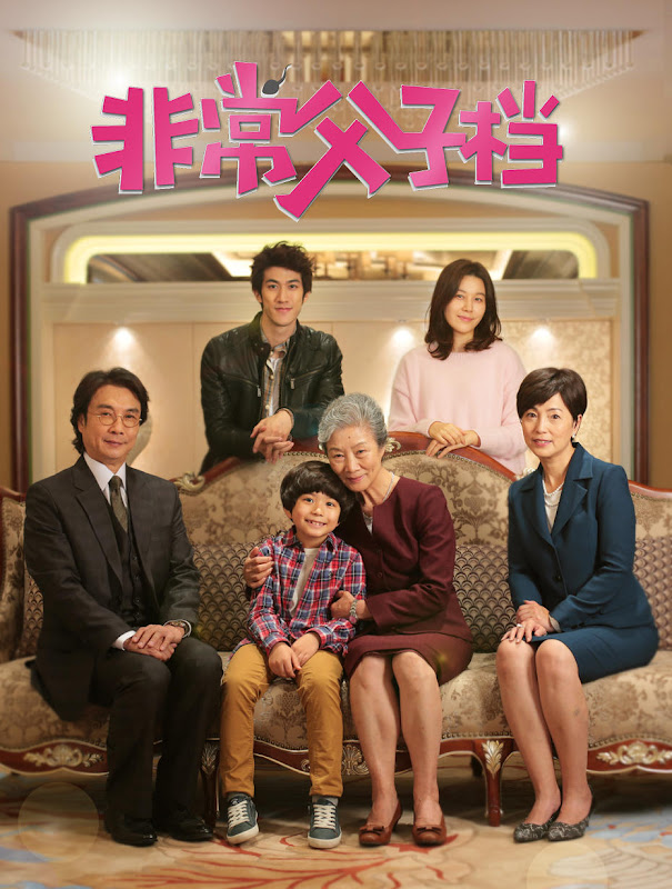 Movie: Making Family | ChineseDrama.info