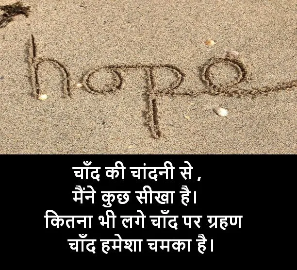 motivational shayari images, motivational shayari images download