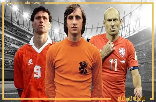 افضل اللاعبين في تاريخ منتحب هولندا