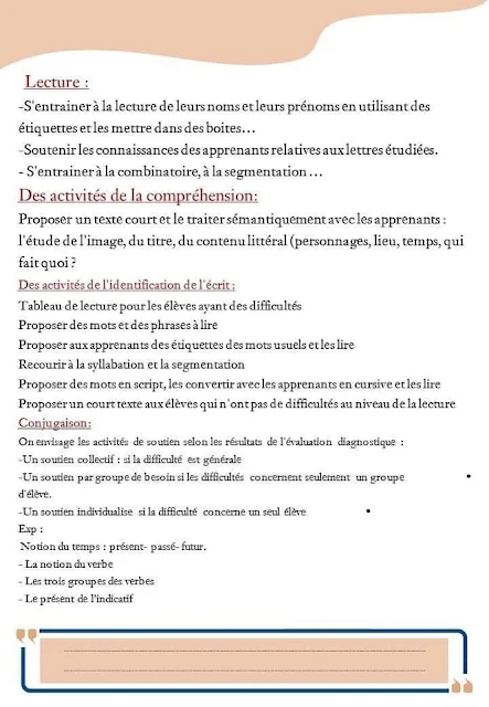 Cahier des Activités journalières   مذكرة أنشطة بداية السنة الدراسية بالفرنسية للموسم الماضي يمكنكم الاعتماد عليها:  معبأة بالكامل