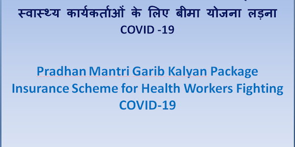 Pradhan Mantri Garib Kalyan Package  Insurance Scheme for Health Workers Fighting COVID-19 