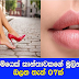 පිරිමියෙක් කාන්තාවකගේ මුලින්ම බලන තැන්